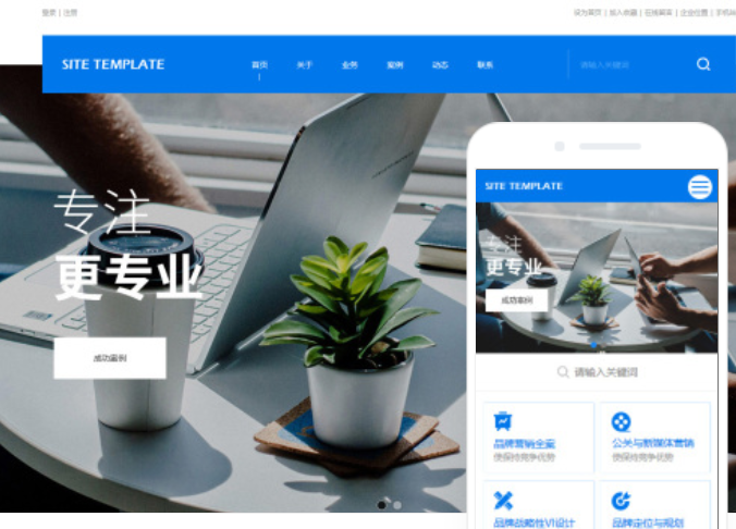 大慶網站建設推廣公司